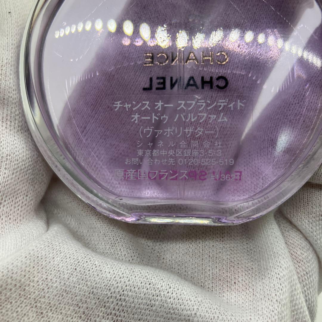 シャネル　チャンス　オー　スプランディド　オードゥ　パルファム　50ml