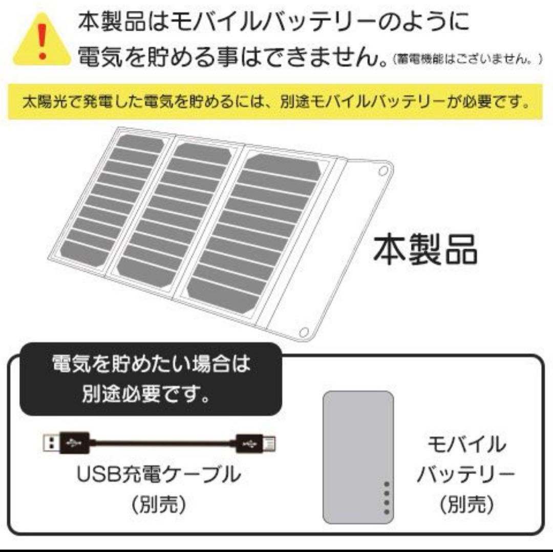 ポータブルソーラー充電器 16W USBポート2つ