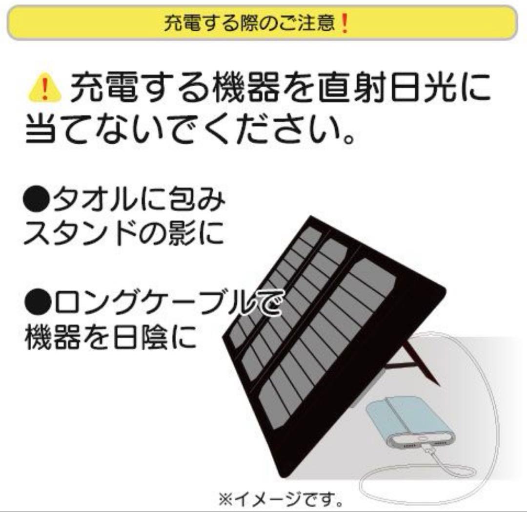 ポータブルソーラー充電器 16W USBポート2つ