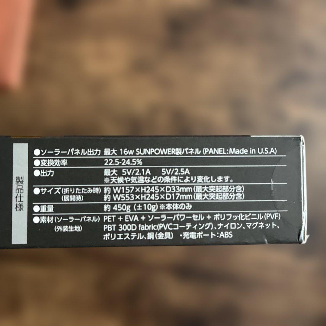 ポータブルソーラー充電器 16W USBポート2つ