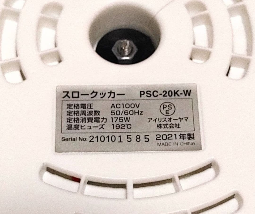 家電・アイリスオーヤマ/スロークッカー【白・新品】