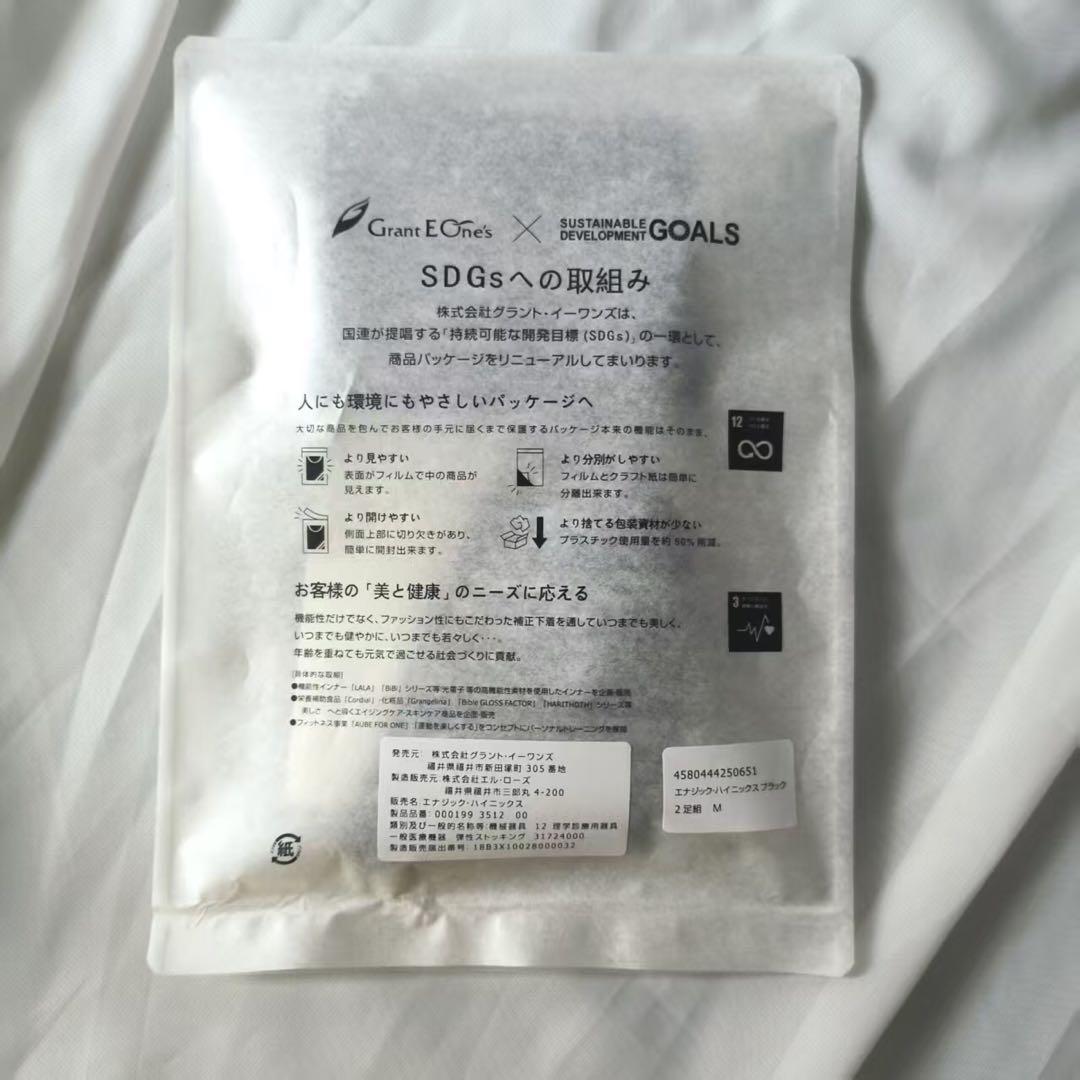 【未開封】Mサイズ Bi Bi Grant エナジックハイソック 新品4足組
