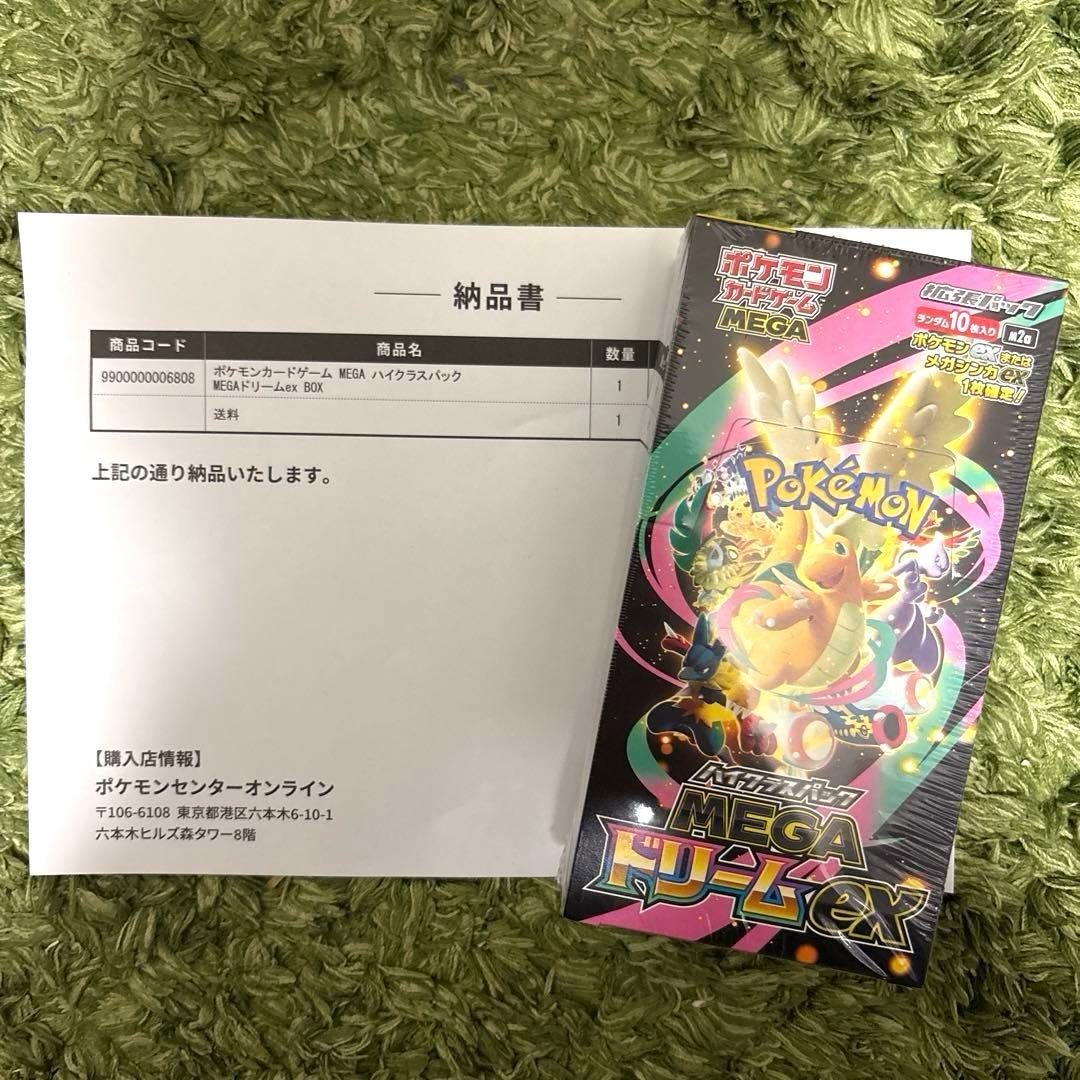ポケモンカードゲーム MEGA ハイクラスパック MEGAドリームex BOX