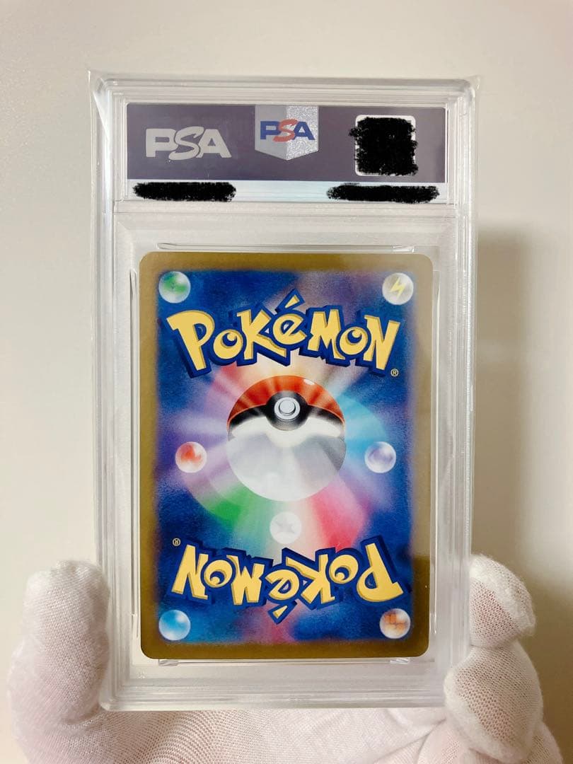 ピカチュウex UR PSA9 超電ブレイカー ポケモンカード PSA鑑定品