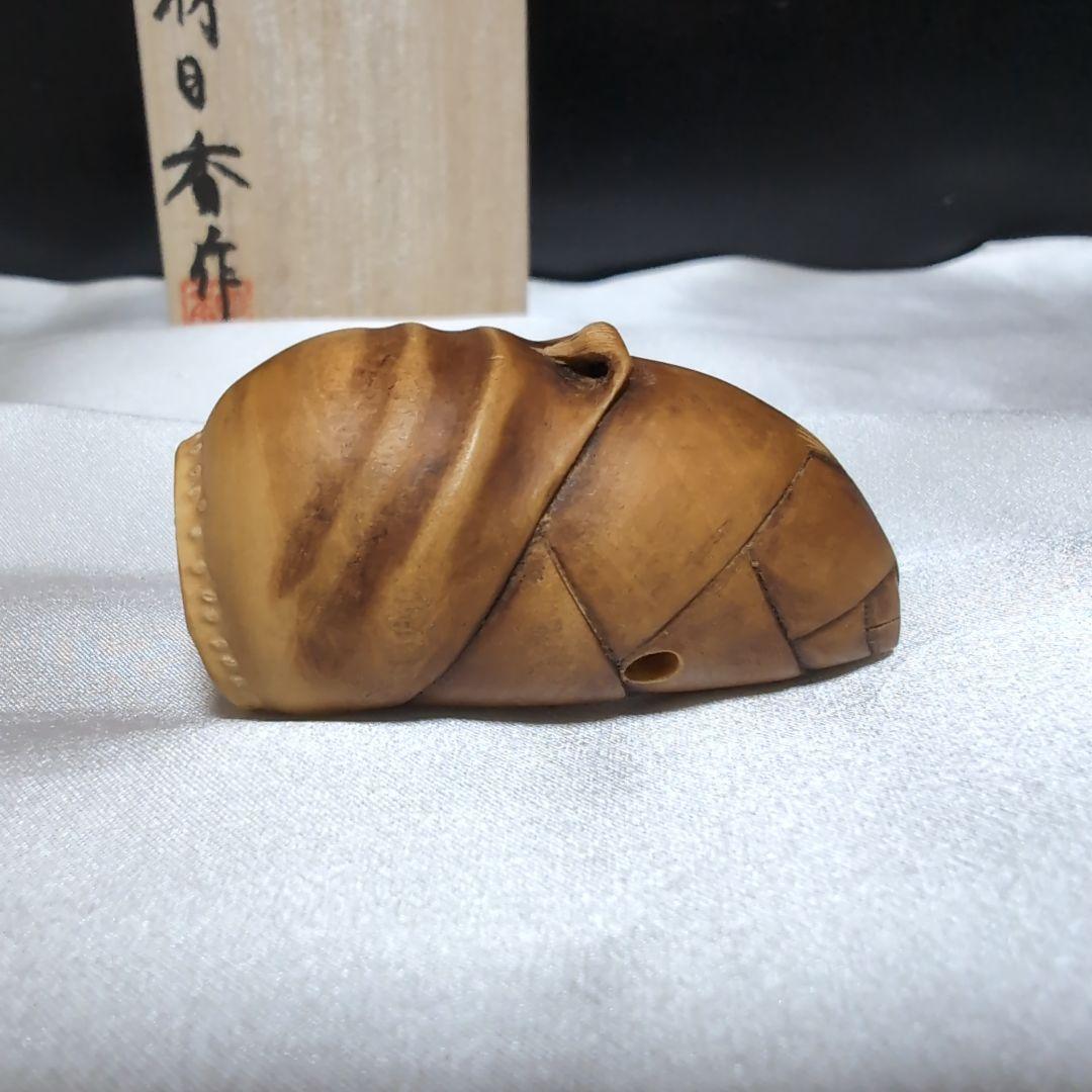 【超絶技巧♪】　根付 伊勢根付　筍　明日香 作