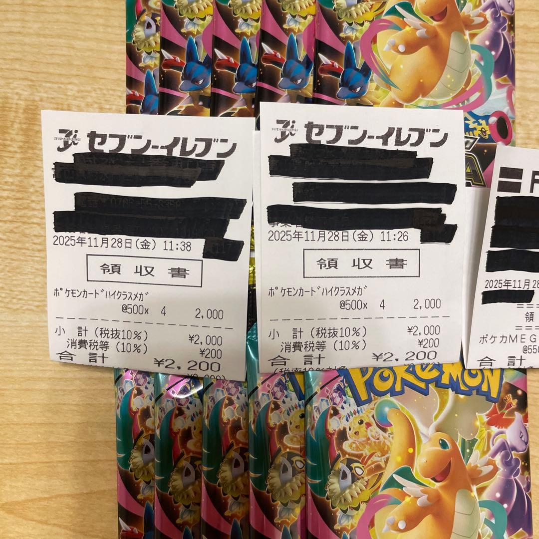ポケモンカードゲーム Pokemon Card mega dream ex m2a