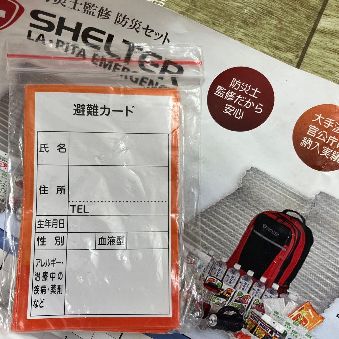 SHELTER 防災セット　大容量軽量　避難リュック　災害時用　避難グッズ