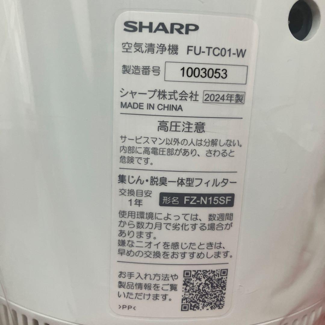 SHARP　プラズマクラスター　空気清浄機 FU-TC01　2024年製