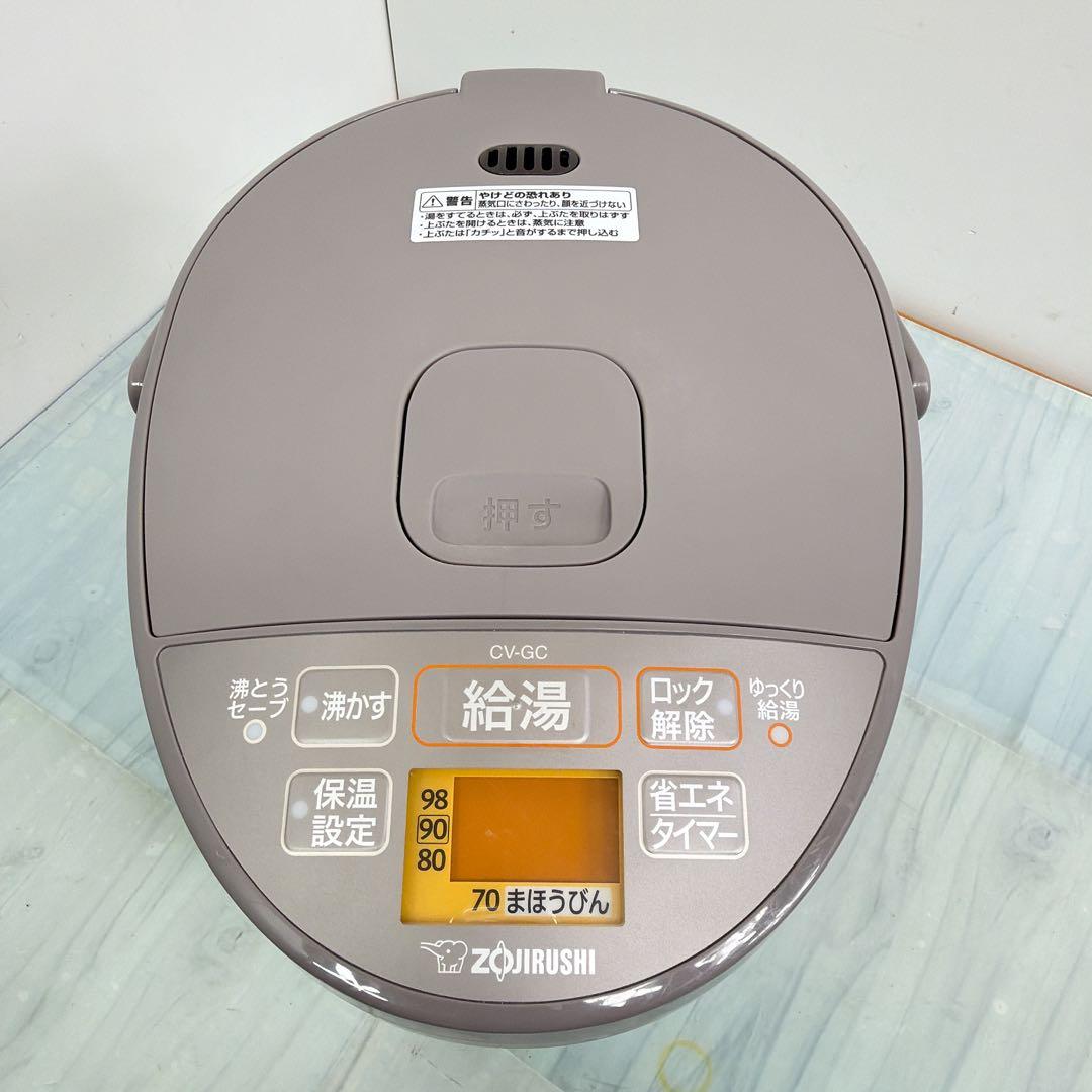 象印 マイコン沸とう VE電気まほうびん CV-GC30 3.0L