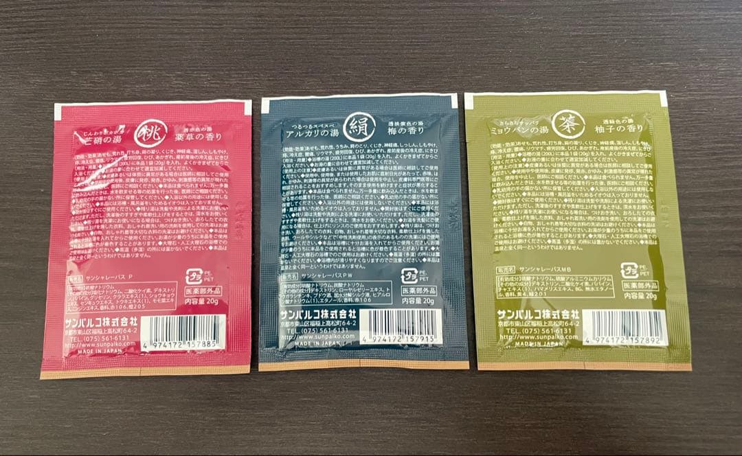入浴剤セット 3種類　計90個