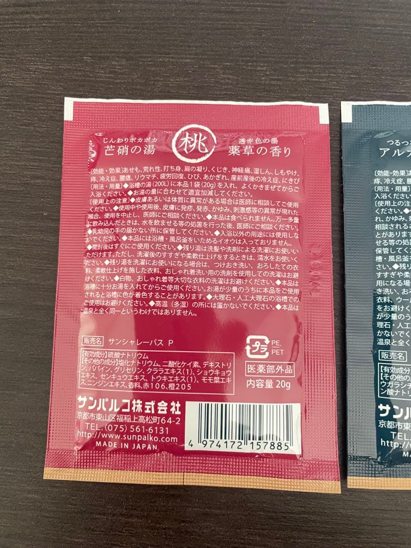 入浴剤セット 3種類　計90個