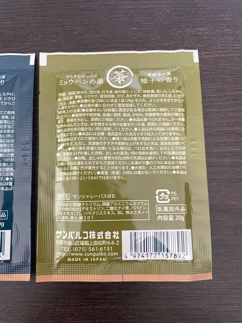 入浴剤セット 3種類　計90個
