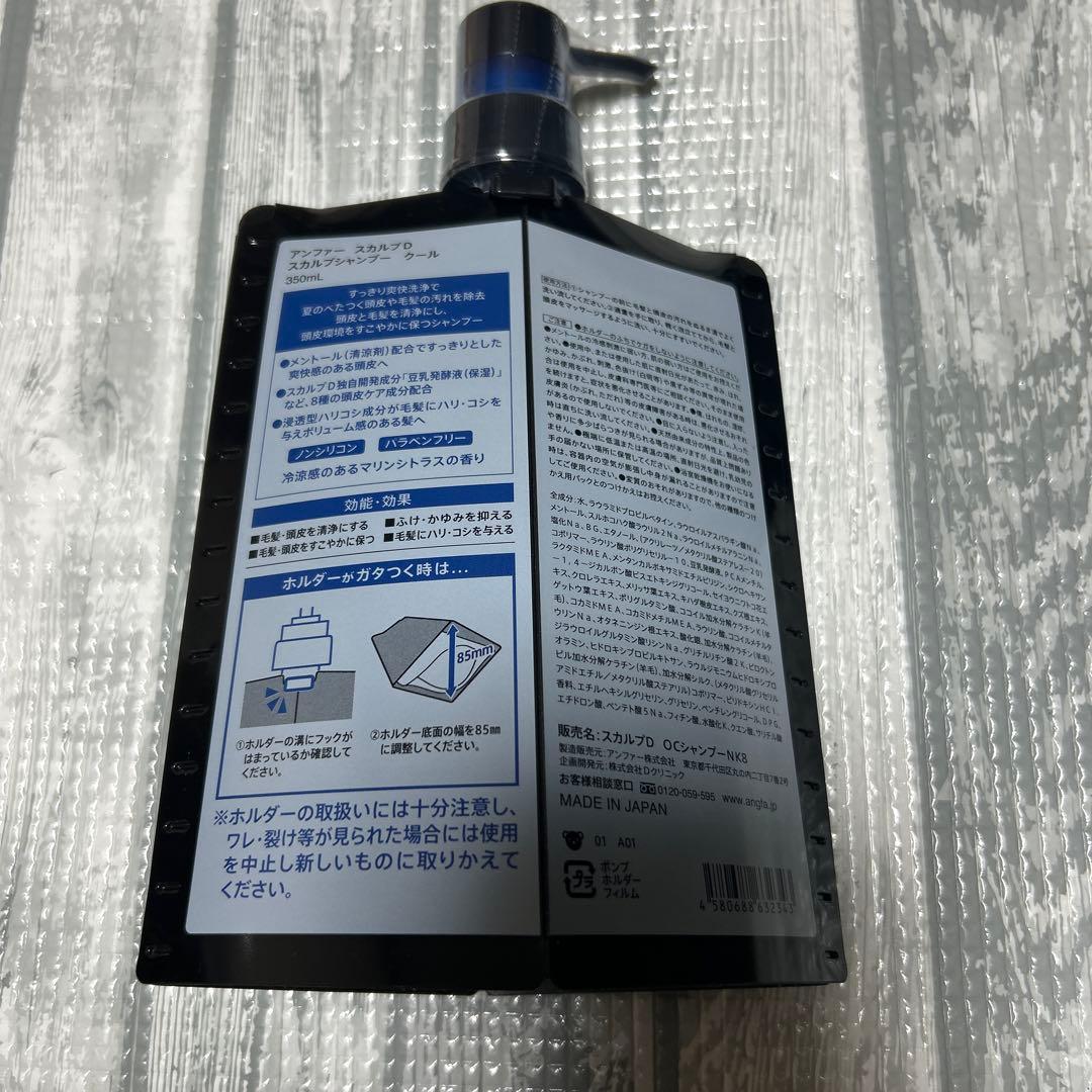 【2本セット】スカルプＤ　スカルプシャンプー クール