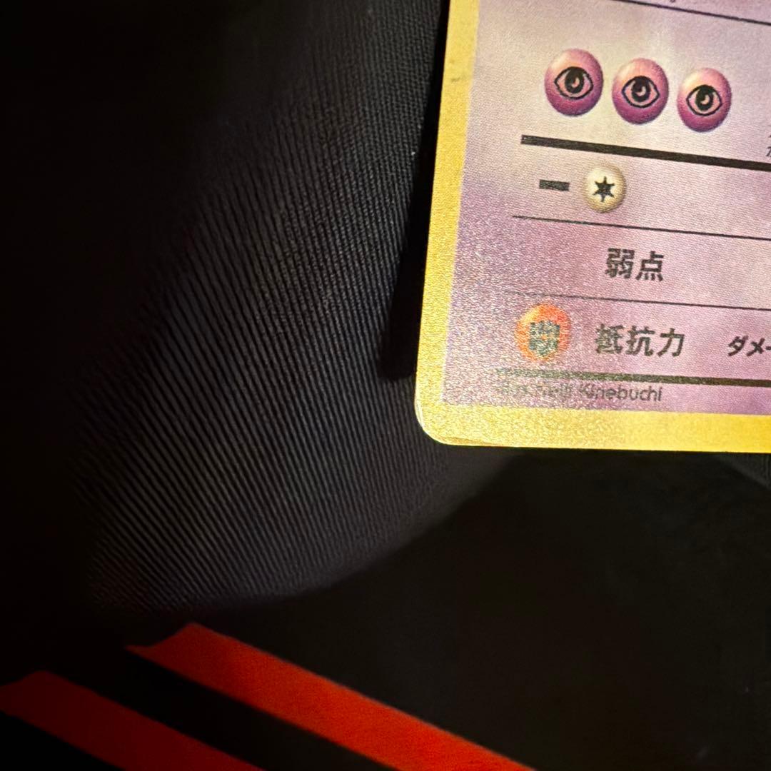 状態難　旧裏　ゲンガー（Gengar）　ポケモンカード　キラ