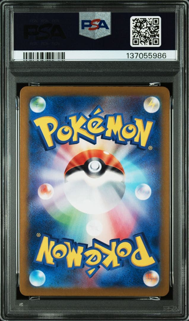 ⚫︎【PSA10】ポケモンカード シャワーズex SAR