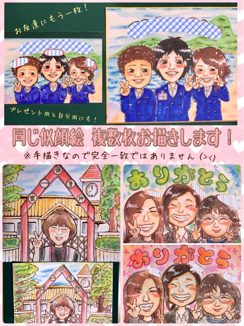 ＊ tirapirhyru.mama様 似顔絵オーダー ご確認専用ページ ＊