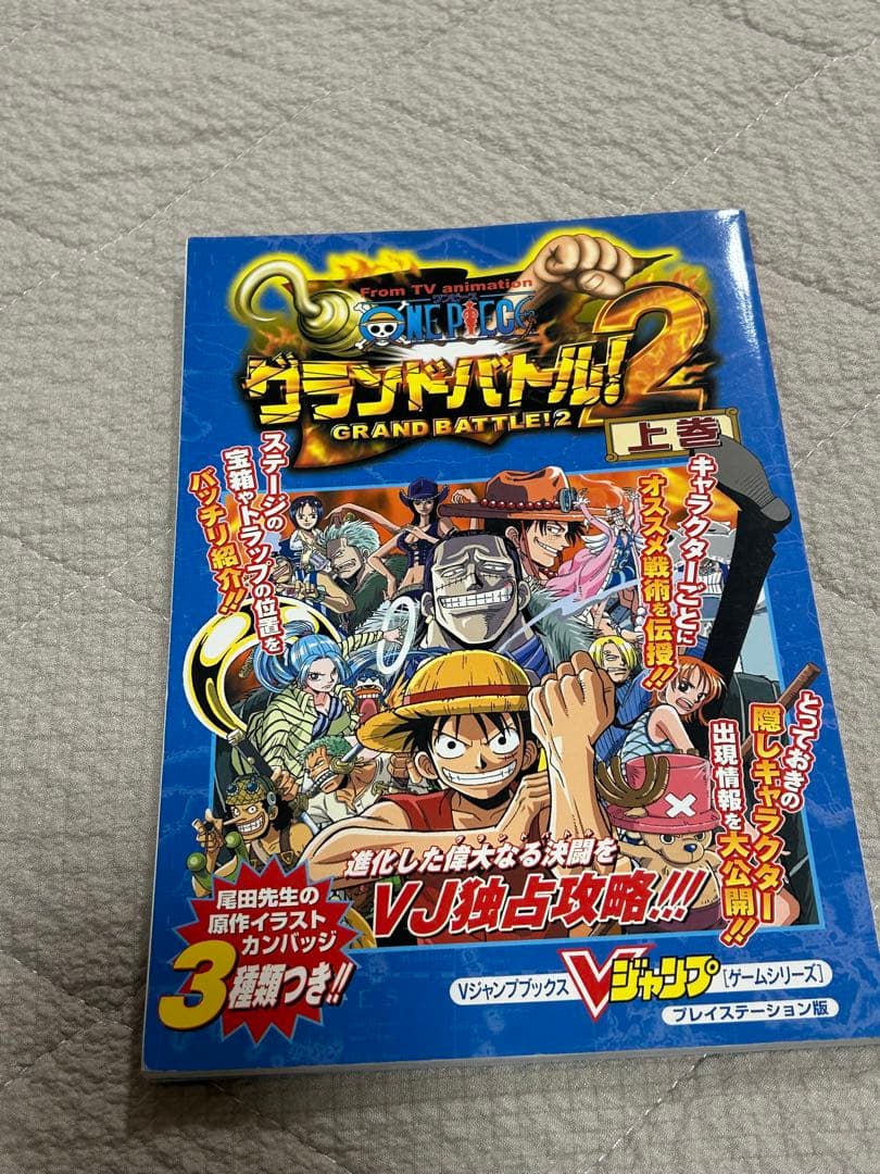 ワンピース　カード　カードダス　海賊団結成　ハイパーバトル　まとめ売り