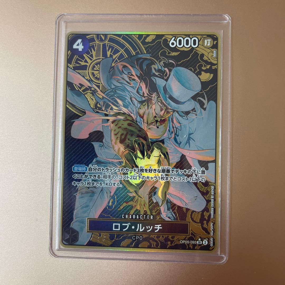 ストレージボックス　金枠ロブルッチ　パラレル