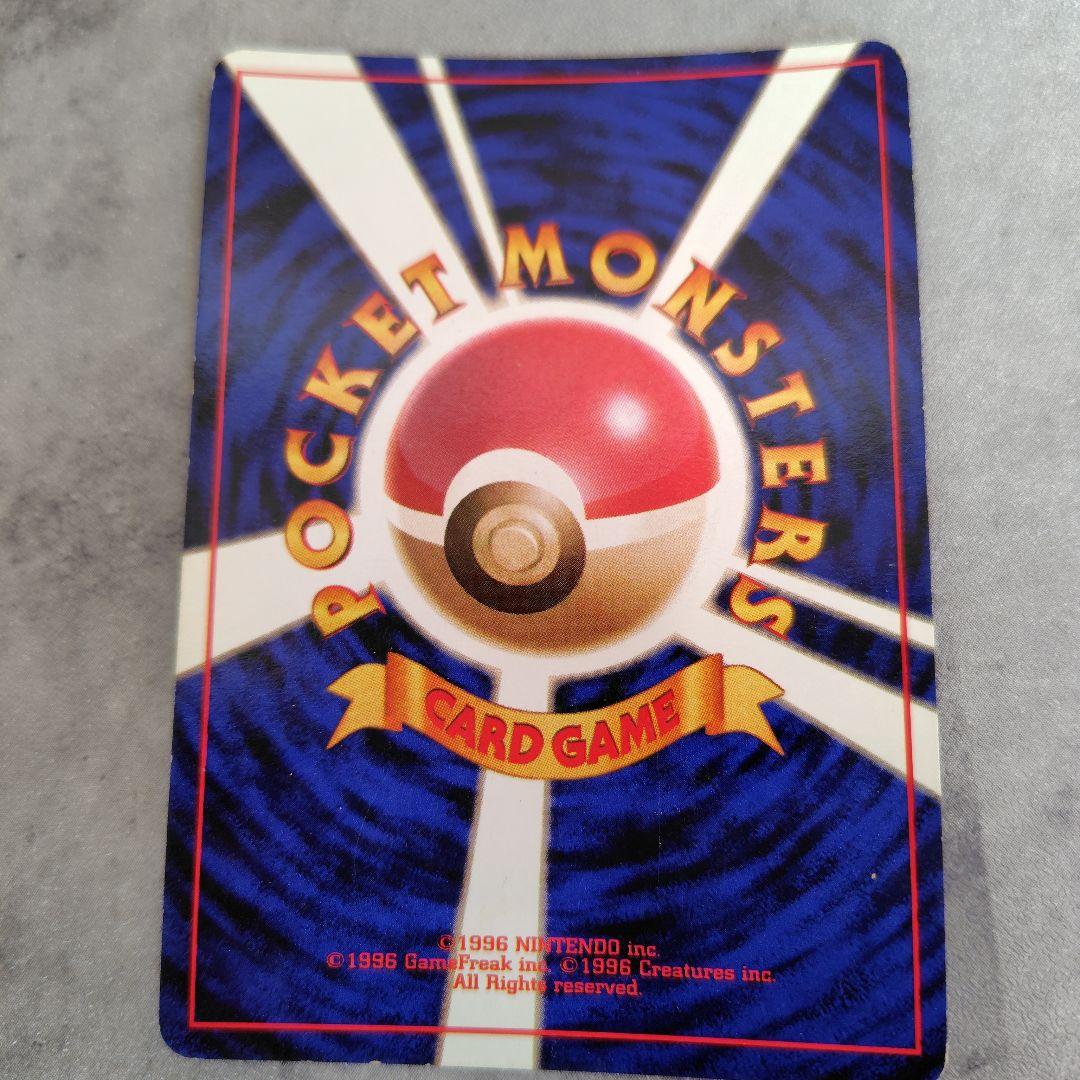 ポケモン旧裏トレーディングカード4枚セット