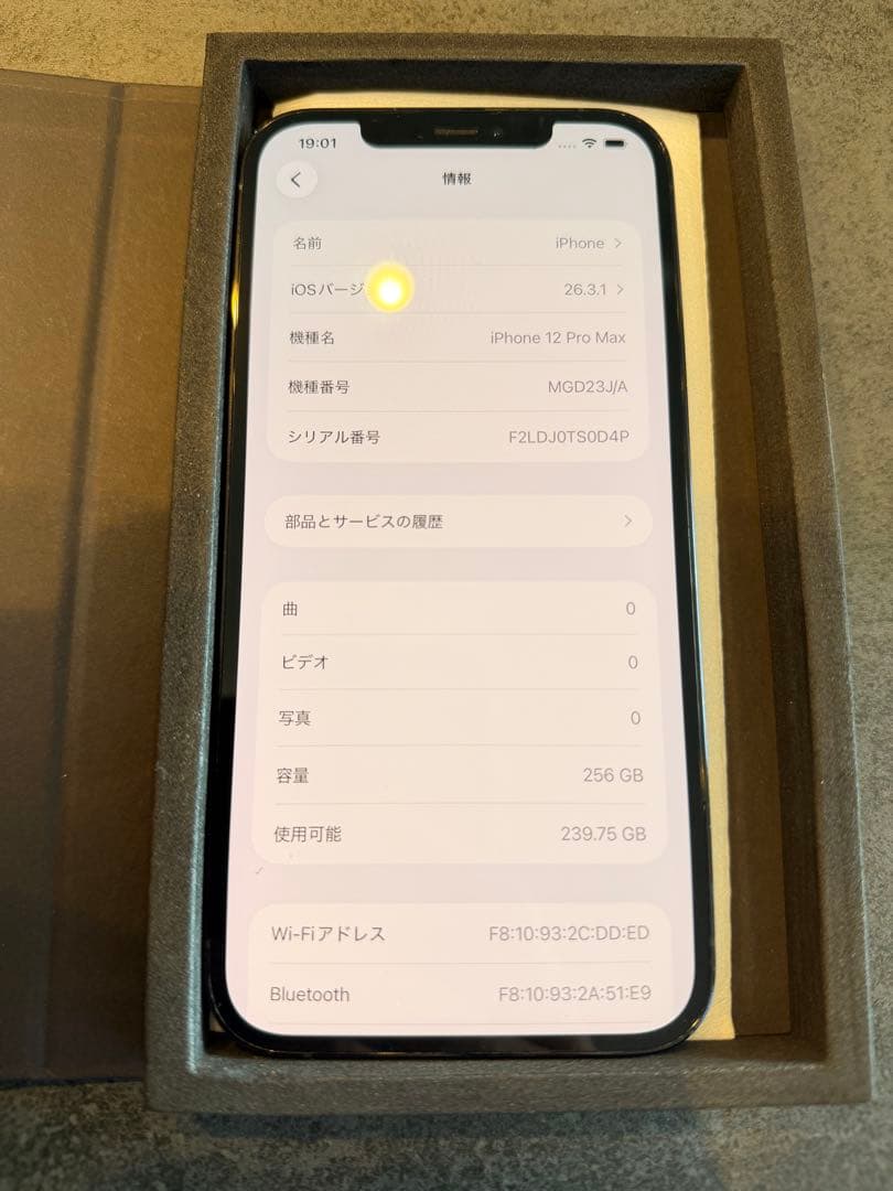 Apple iPhone 12 Pro Max パシフィックブルー 256GB