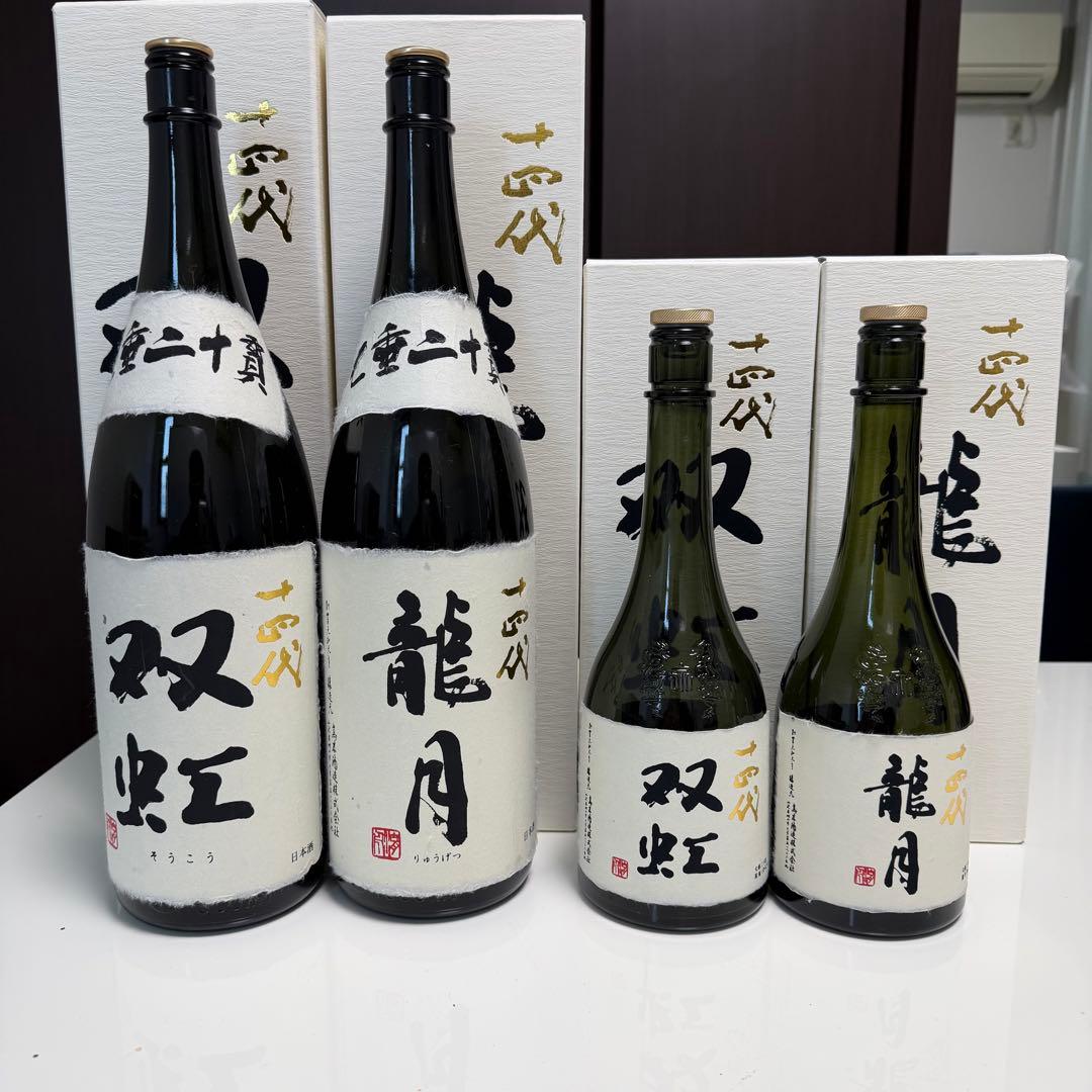 十四代 双虹 龍泉 2025年製造 720ml 一升瓶　空瓶