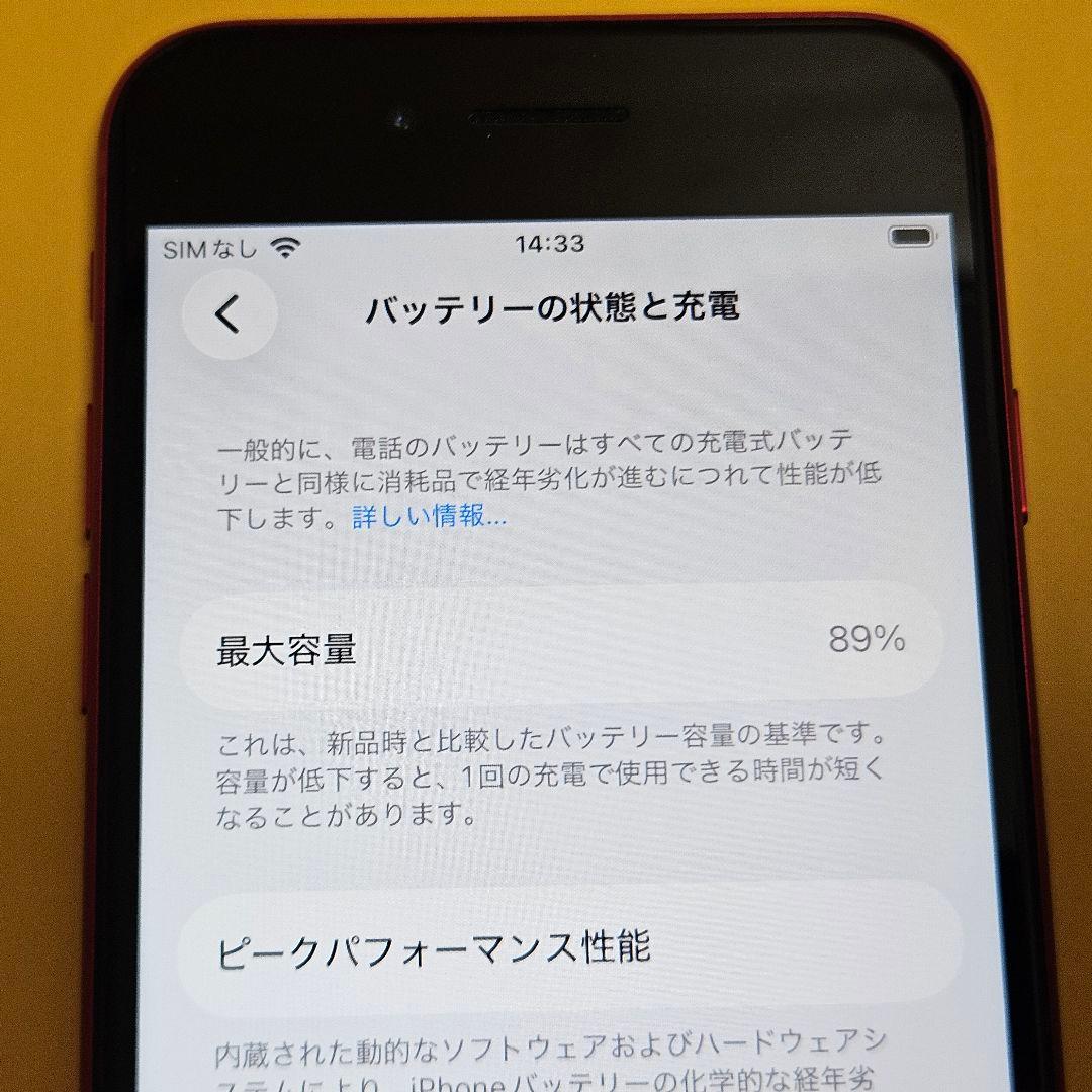 iPhone SE3 128GB｜24時間以内発送#501
