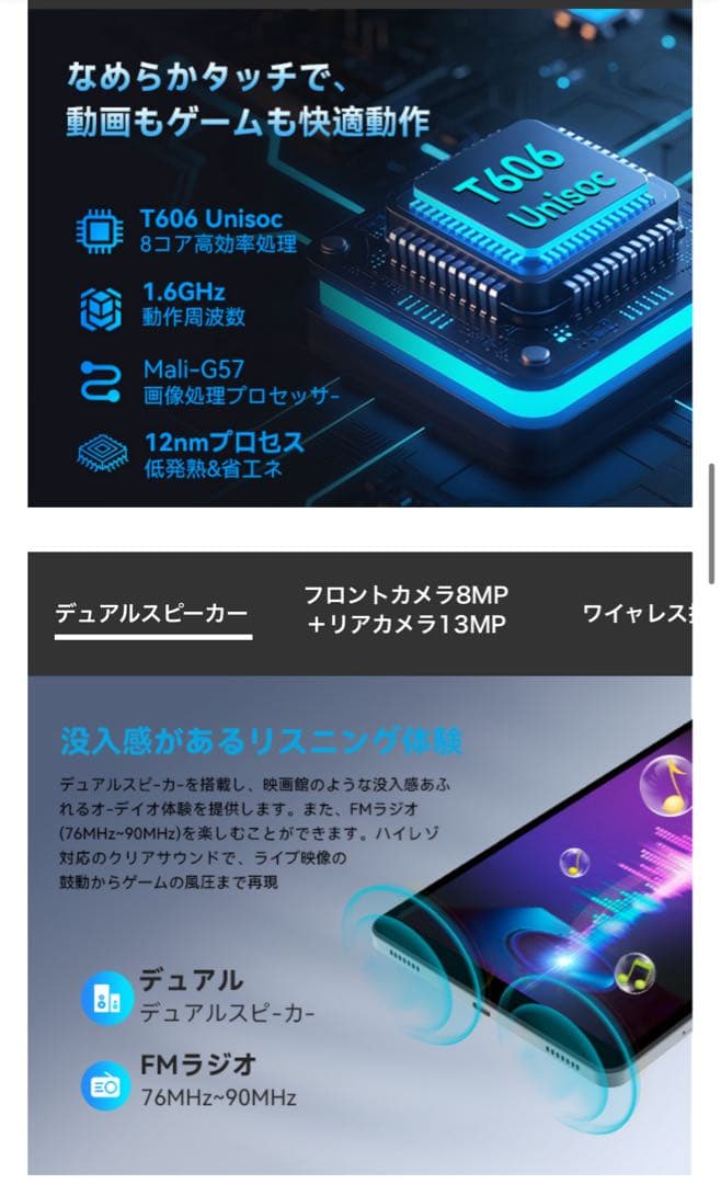 タブレット8.7インチ Android 15 18GB+128GB+1TB