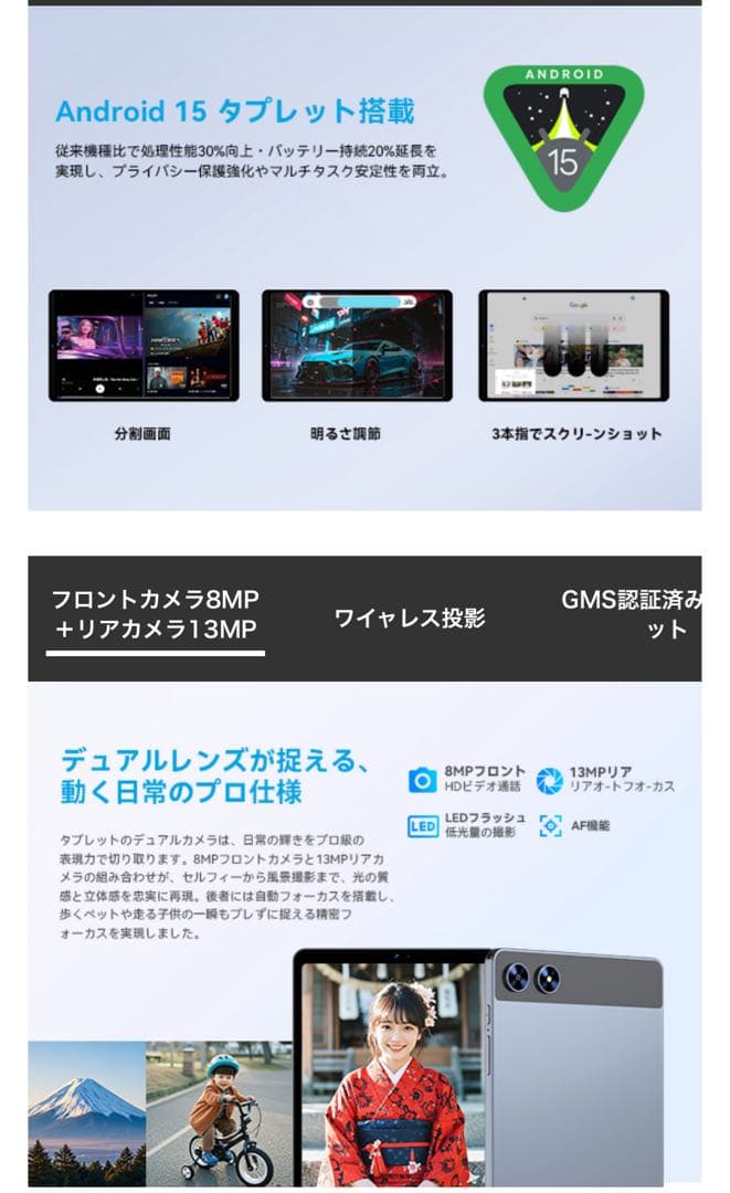 タブレット8.7インチ Android 15 18GB+128GB+1TB
