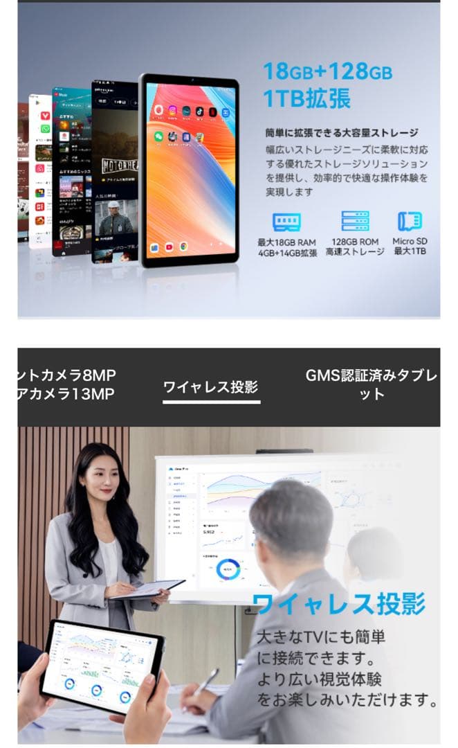 タブレット8.7インチ Android 15 18GB+128GB+1TB