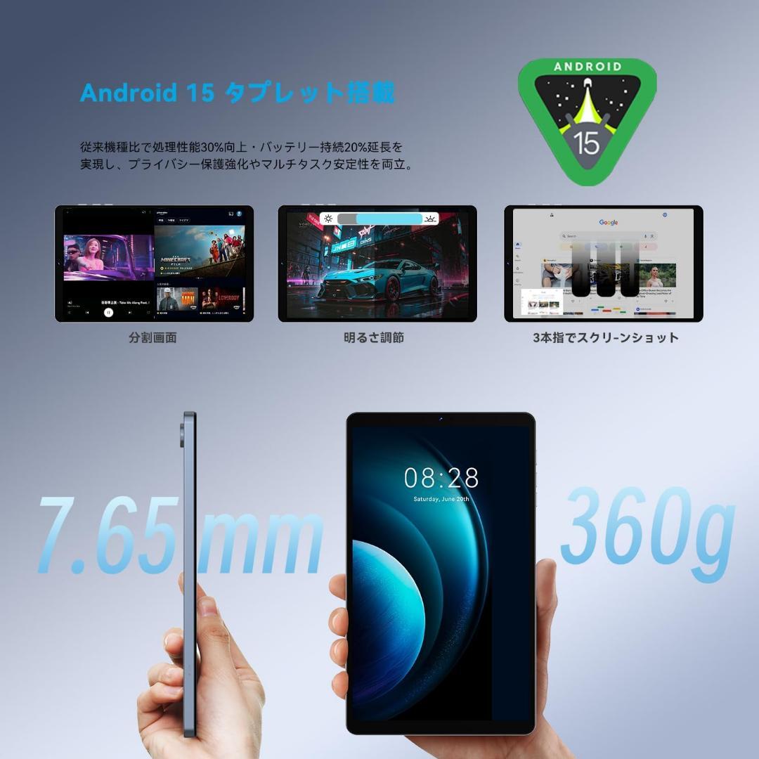 タブレット8.7インチ Android 15 18GB+128GB+1TB