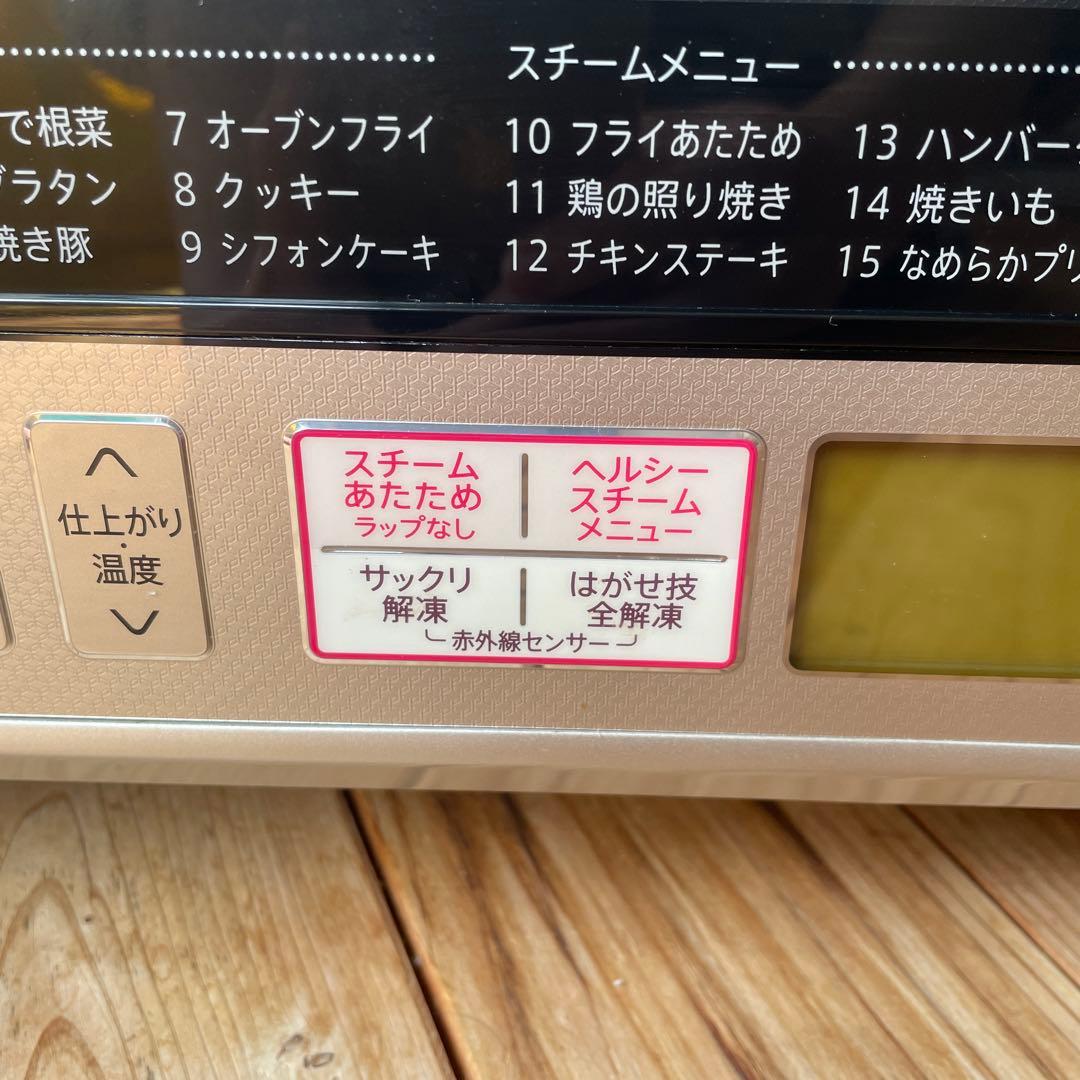 SHARP スチームオーブンレンジ1000W