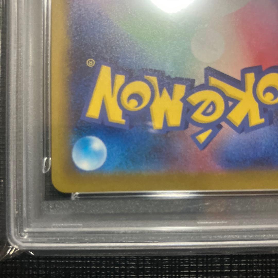 ⑥ メガディアンシーex MA PSA10