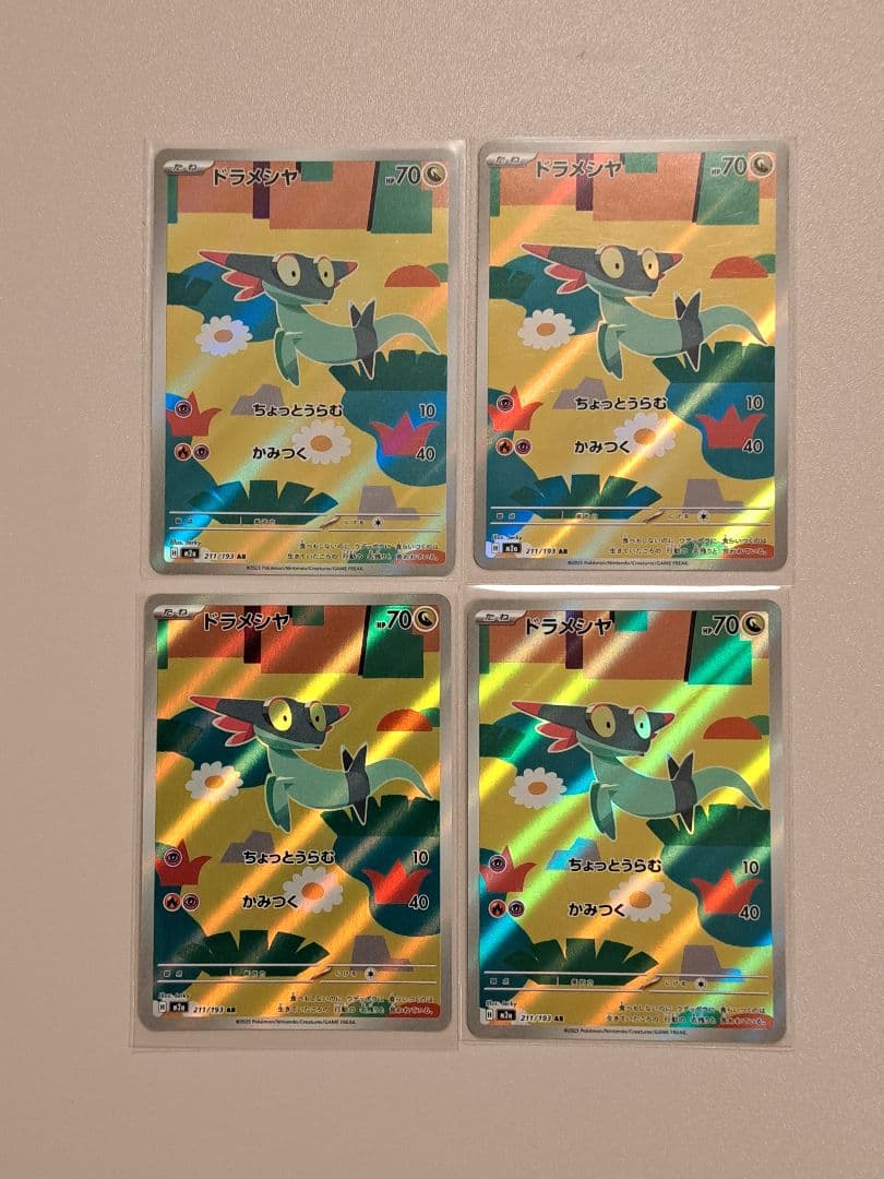 ポケモンカードメガドリームARまとめ売り 50枚