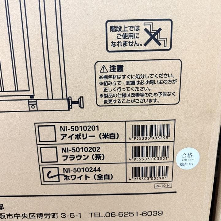 新品 PETSELECT セーフティー ペットゲート 拡張パネル セット