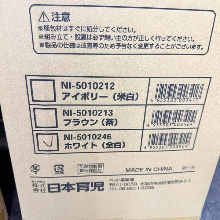 新品 PETSELECT セーフティー ペットゲート 拡張パネル セット