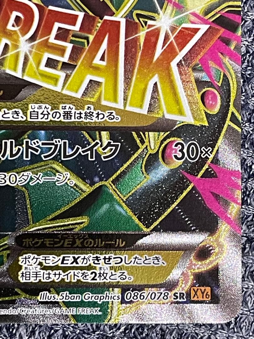 ポケモンカード 引退品 MレックウザEX、MリザードンEX等含む 200枚前後