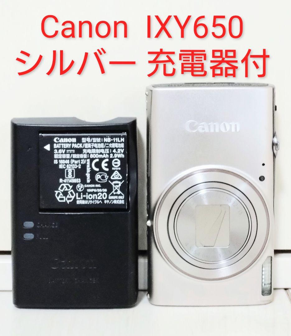 Canon キャノン IXY650 シルバー 充電器付き デジタルカメラ