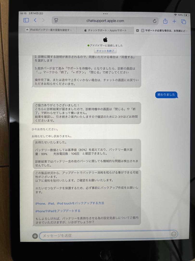 バッテリー99%新品同様！iPad 8世代 Wi-Fi + Cellular
