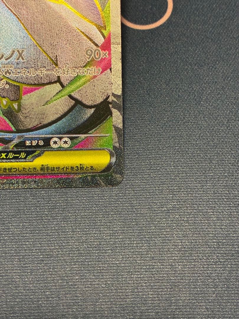 【値下げしました】ポケモンカード メガリザードンXex 3枚セット