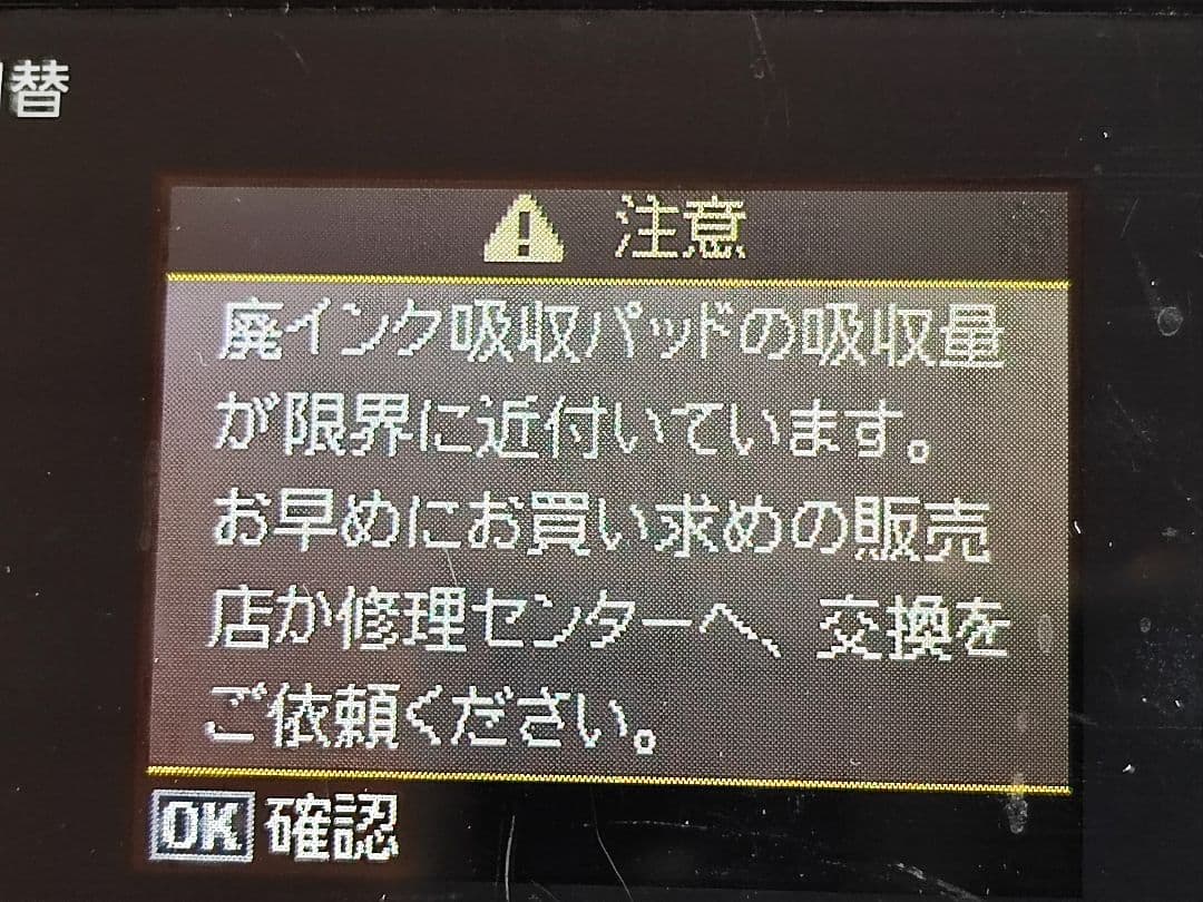 複合機 EP-803A EPSON エプソンプリンター 2011年製 ジャンク品