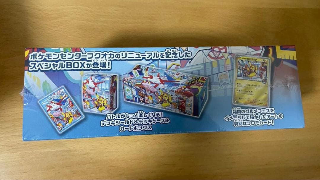 き*け様 【新品】ポケモンセンター フクオカスペシャルBOX 【納品書付】