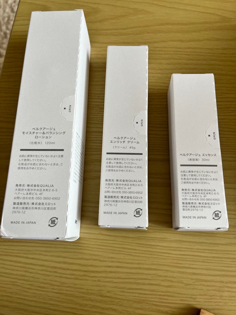 BELLEQUAGE スキンケアセット 3点セット