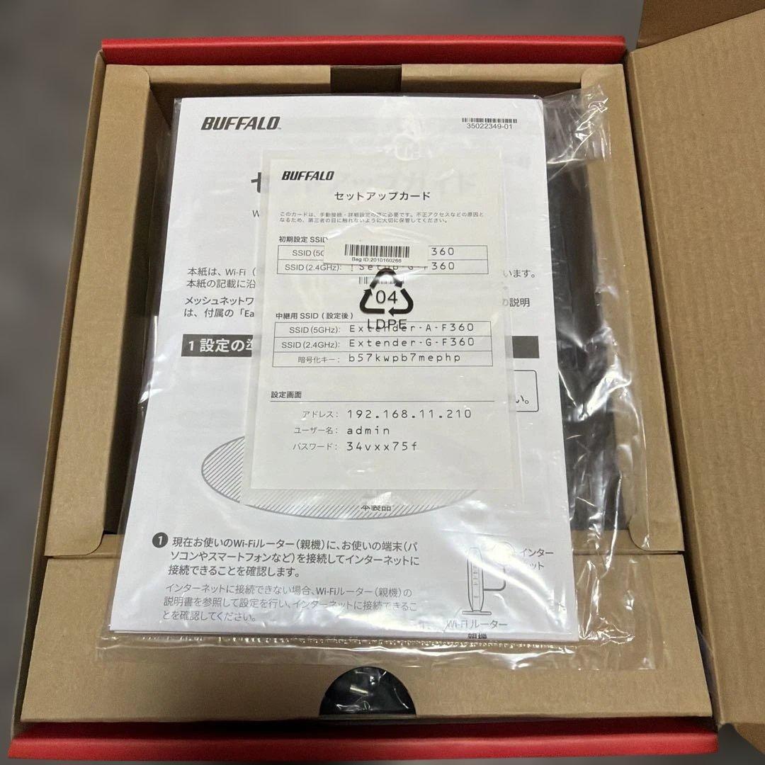 新品未使用品BUFFALO WEX-5400AX6 Wi-Fi 6 中継機
