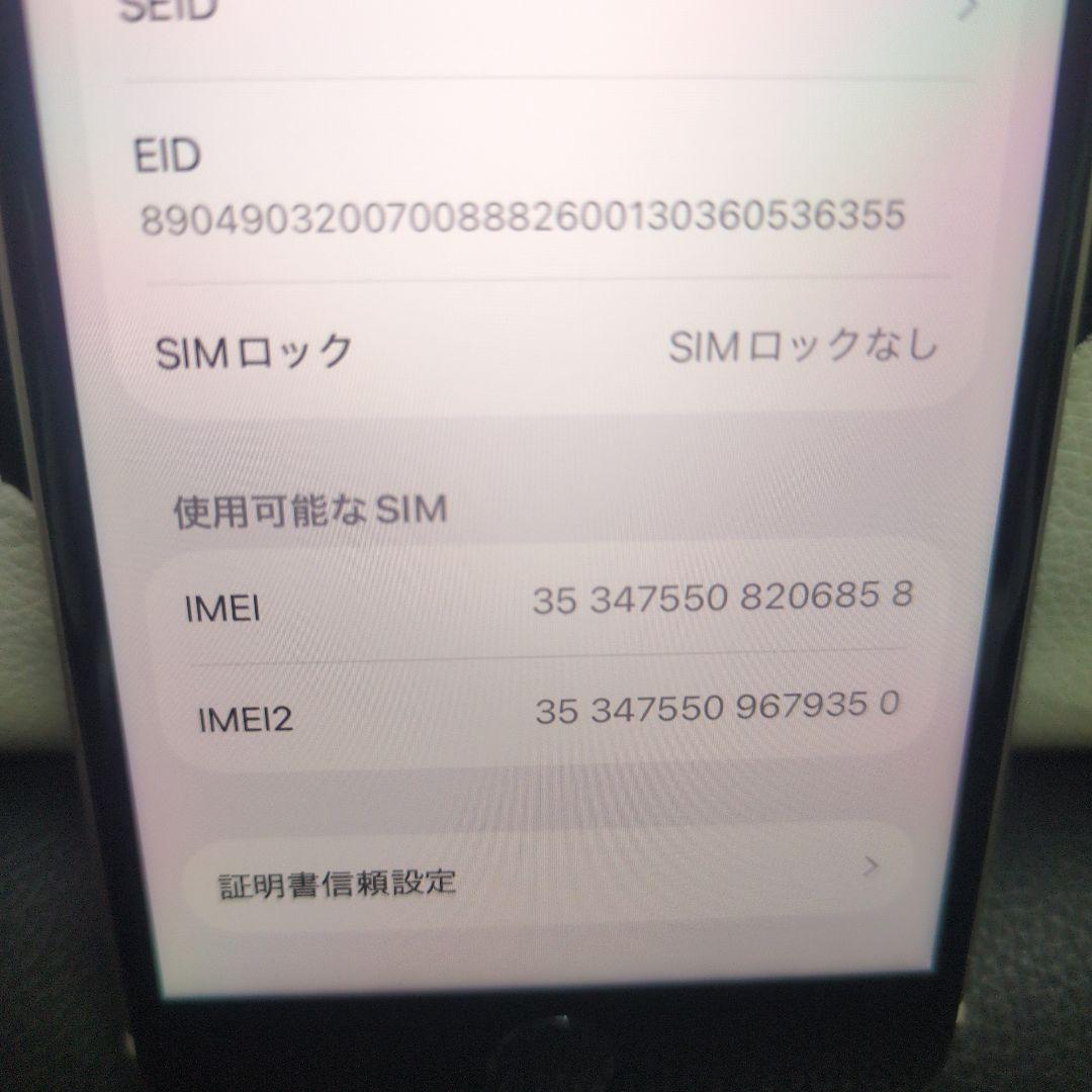 178　美品　iPhone　se3 第3世代　64gb SIMフリー　白　ホワイ