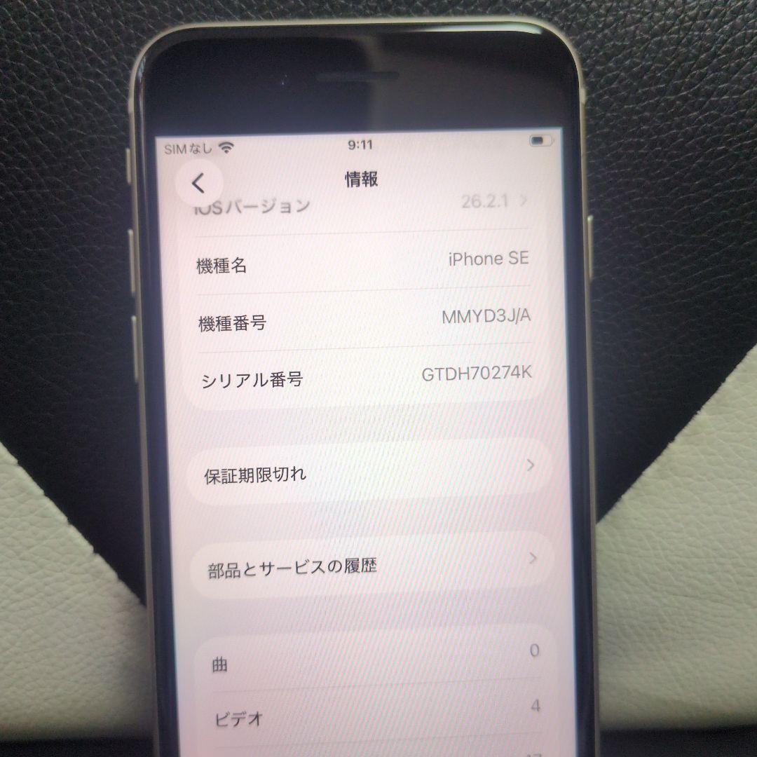 178　美品　iPhone　se3 第3世代　64gb SIMフリー　白　ホワイ