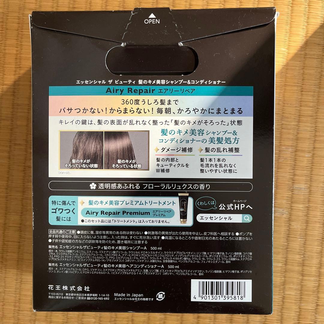 シャンプー詰め合わせ