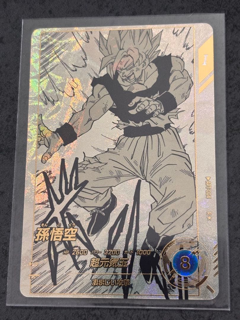 ドラゴンボールスーパーダイバーズ　アドバンスパック　ベジータ、孫悟空パラレル