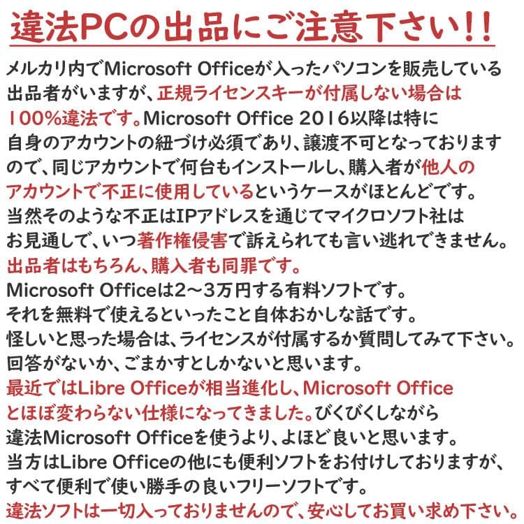 2016年式 東芝 SSD搭載ノートパソコン本体★Windows10搭載