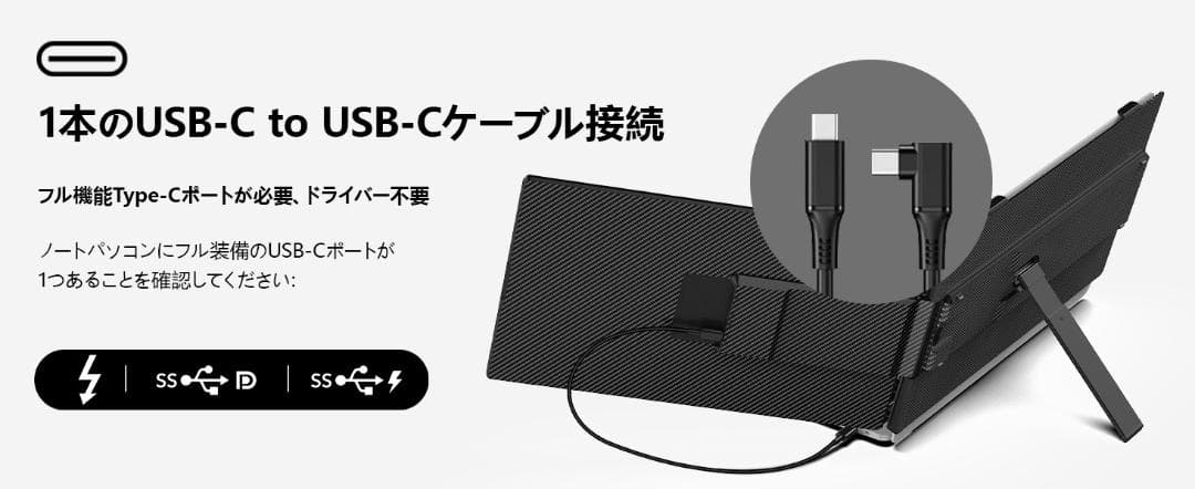 14インチ ノートパソコン用モニター FHD1080P デュアルディスプレイ