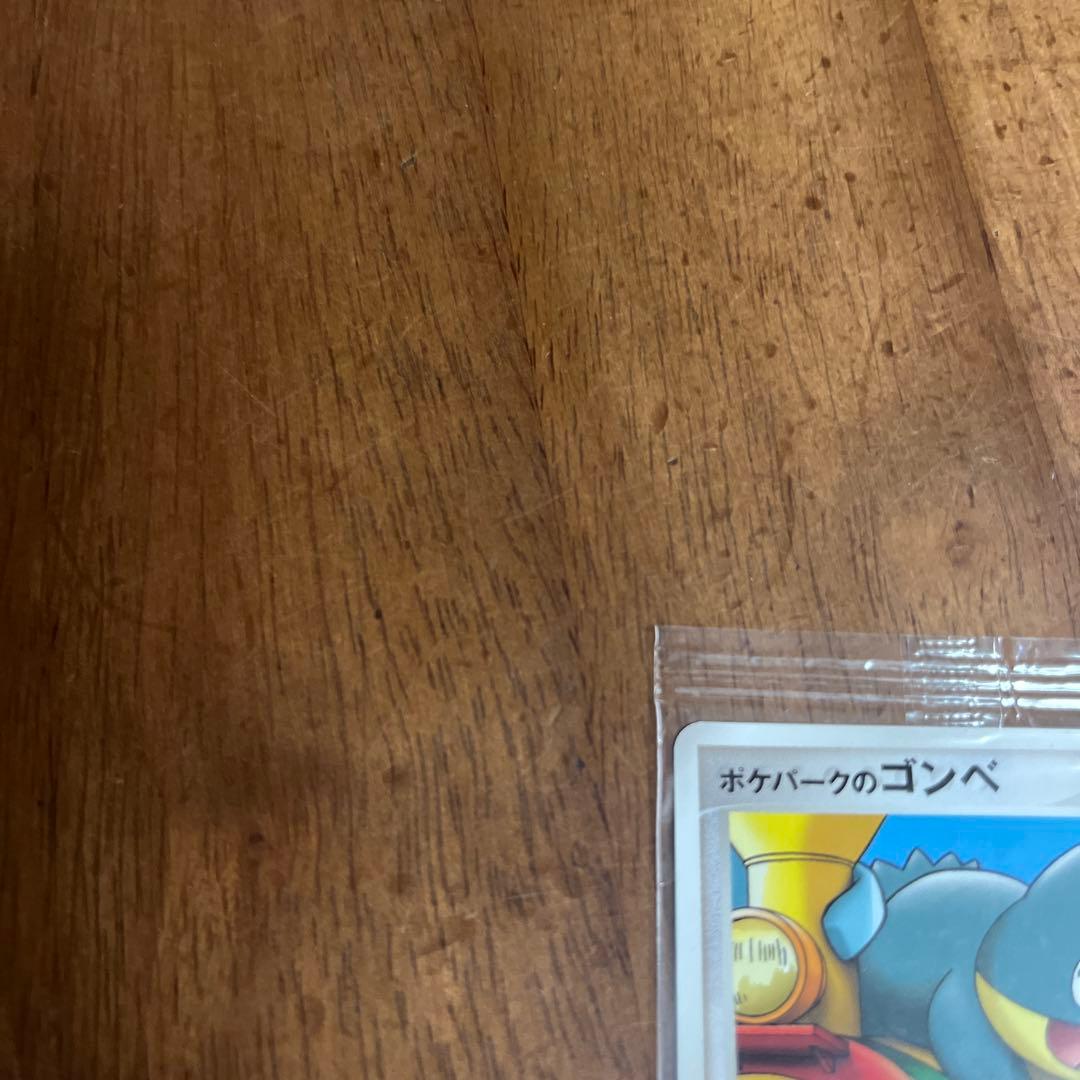 未開封　ポケパークのゴンベ
